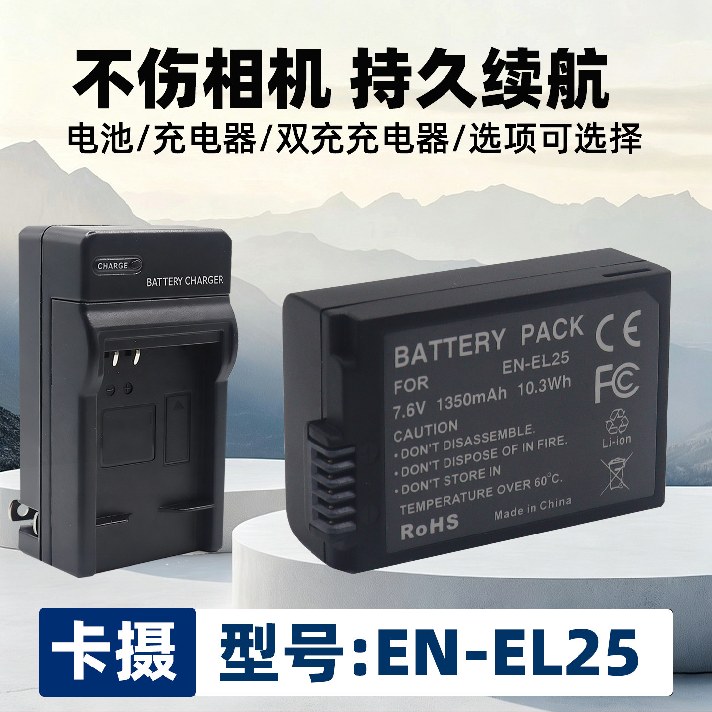 适用于尼康EN-EL25电池图片