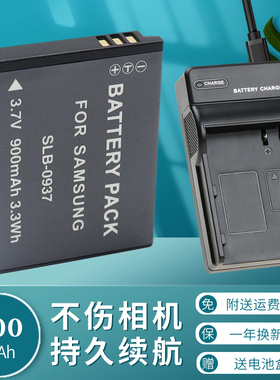 卡摄SLB-0937电池充电器适用于三星蓝调NV4 NV33 I8 L730 L830 PL10 ST10数码照相机CCD 0937电池电板USB座充
