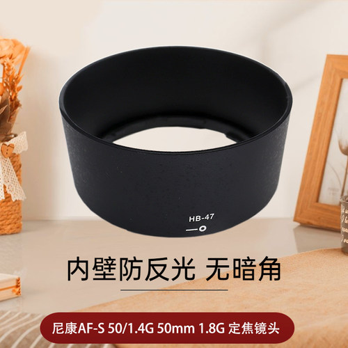 适用遮光罩尼康HB-47遮光罩