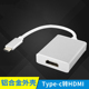 TypeC转拓展坞HDMI转换器手机转接显示器投影仪转接头连接线笔记本电视