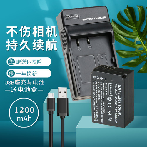 卡摄适用于佳能电池LP-E12相机充电器EOS M200 M50 M M2 M10 M100 SX70 x7 100D M50 Mark II微单数码USB座充