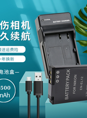 卡摄适用于尼康EL12电池充电器S70 S610 S620 S630 S8100 S9100 AW110 AW130s P330 P340 B600 S9500A900相机