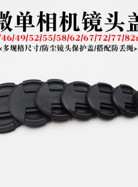 适用于富士镜头盖XF 18-55mm 16-80mm XC 15-45mm 16-50 50-230 23mm35mm1.4 F2 XC35 XF35 GF微单相机保护盖