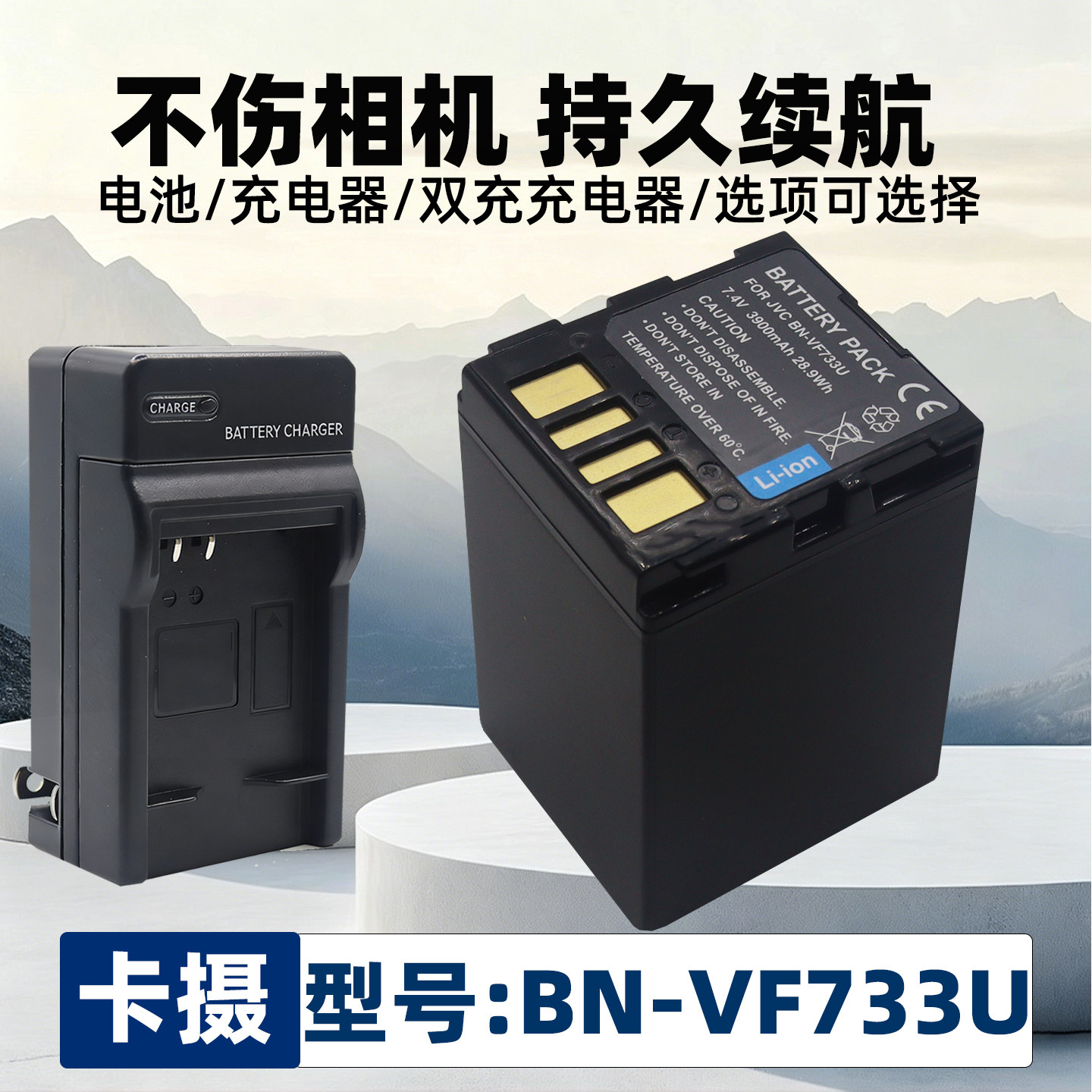 适用JVCVF733U大容量电池摄像机