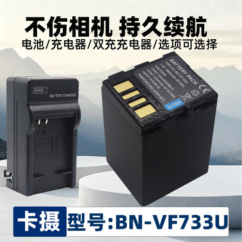 适用JVCVF733U大容量电池摄像机