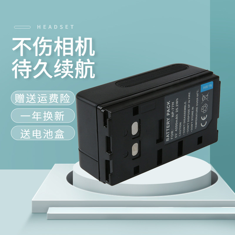 卡摄NP-77H电池适用于索尼