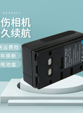 卡摄NP-77H 电池 适用于索尼 NP-33 NP66H 55H 80 90 4000 CCD-TR380E TR400摄像机NP-68 NP-78 NP55电板GV-9