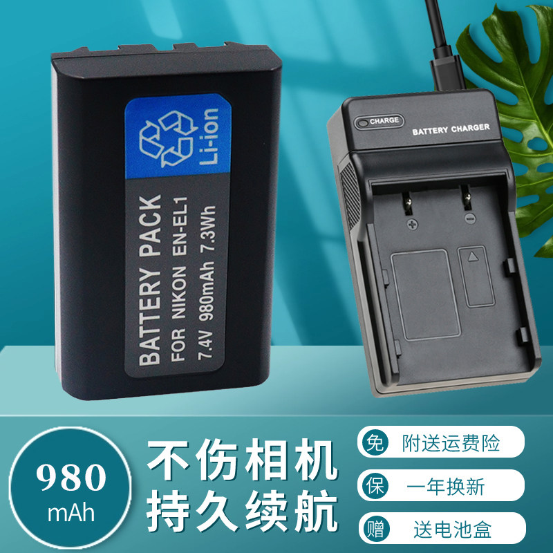 卡摄EN-EL1电池充电器NP800适用于尼康E4300 Coolpix 775 885 880 900 A200 995 5400 5700相机电板4800 8700