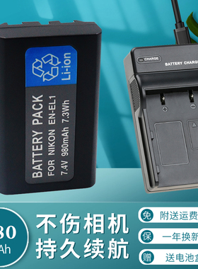 卡摄EN-EL1电池充电器NP800适用于尼康E4300 Coolpix 775 885 880 900 A200 995 5400 5700相机电板4800 8700