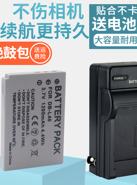 适用于SANYO三洋DB-L40电池相机充电器DMX-HD1 HD2 HD700 HD800 GX8 VPC-HD1A EX DBL40锂电池照相机电板座充