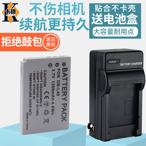 适用SANYO三洋DB-L40电池相机