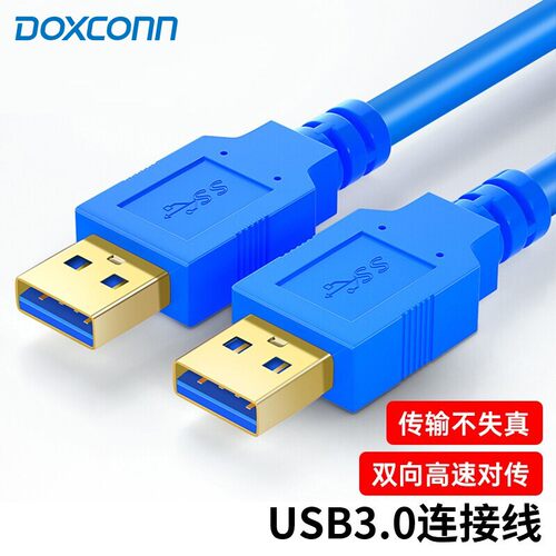 双头笔记本电脑散热器usb数据线