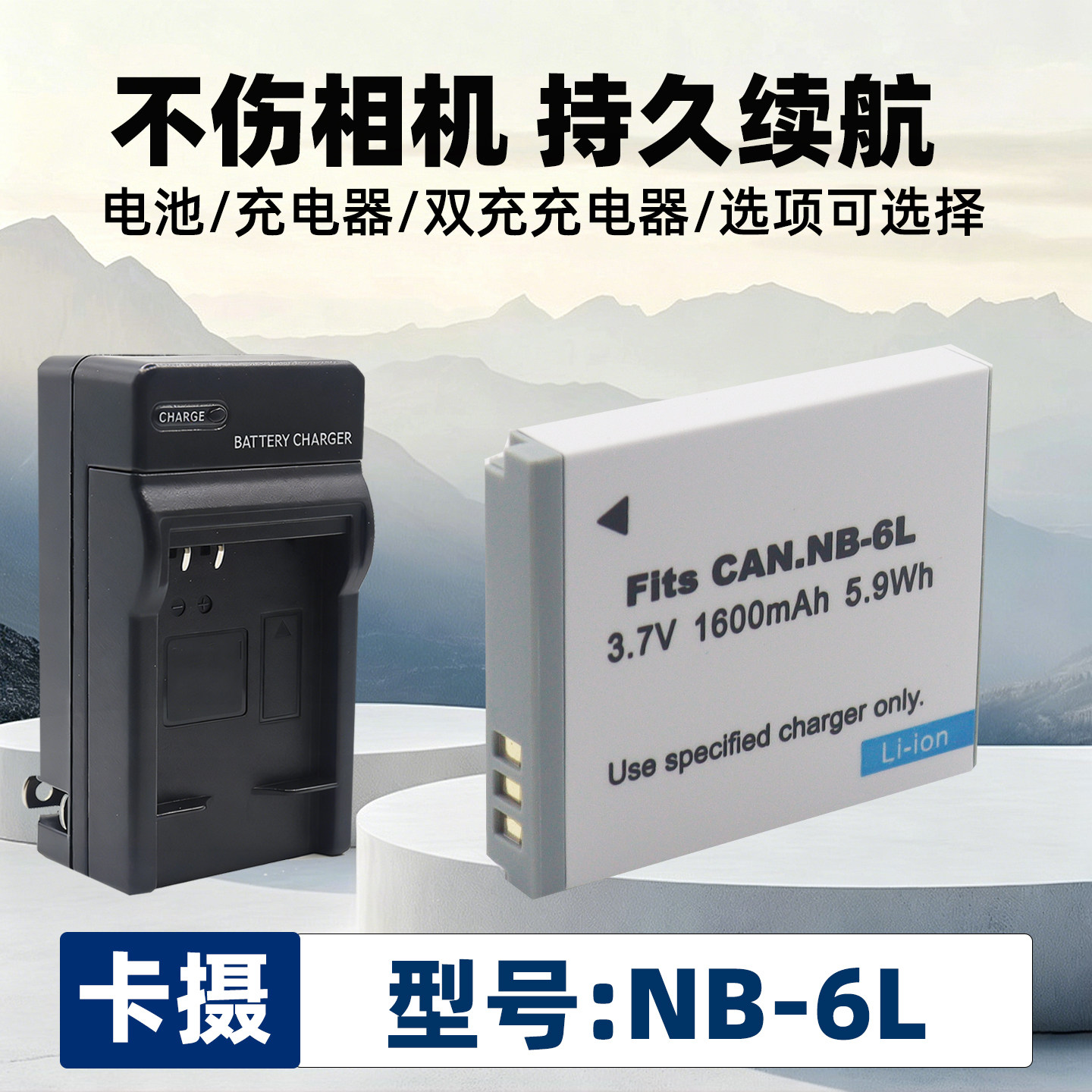 适用于佳能NB-6LNB-6LH电池