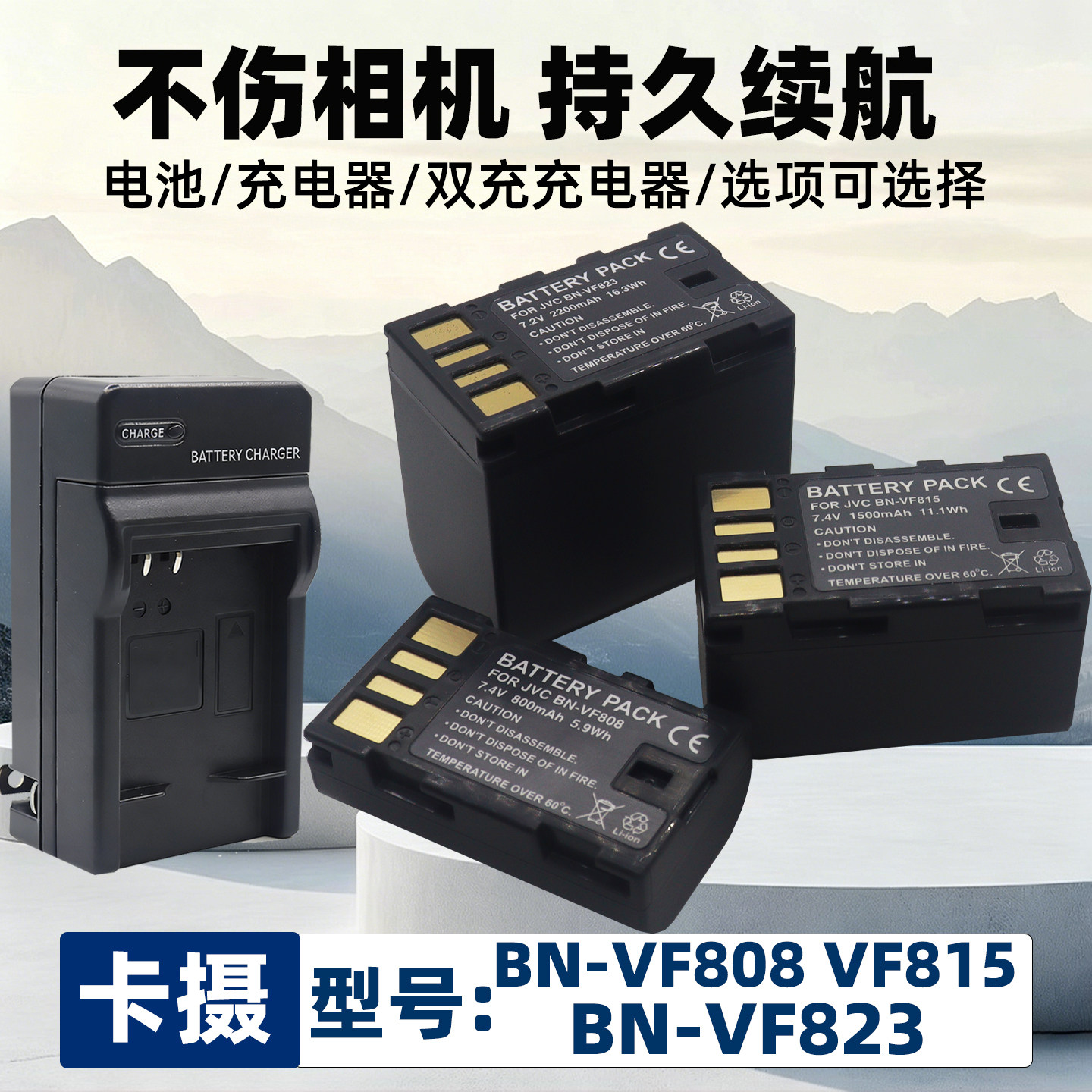卡摄BN-VF823VF815VF808电池