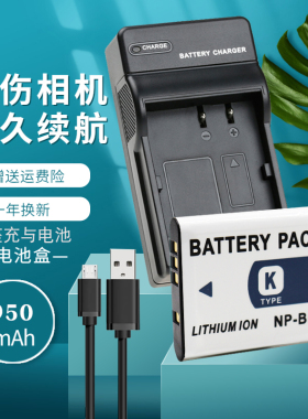 卡摄适用NP-BK1 FK1电池 充电器索尼DSC S750 S780 S950 S980 DSC-W190 W180 W370 W270 数码相机BK1 USB座充