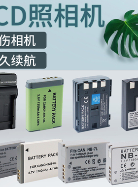 适用佳能NB-11L NB-10L NB-13L电池充电器EOS G7X3 G7X2 SX730 SX740 IXUS125 A4000 IS SX50 SX60HS数码相机