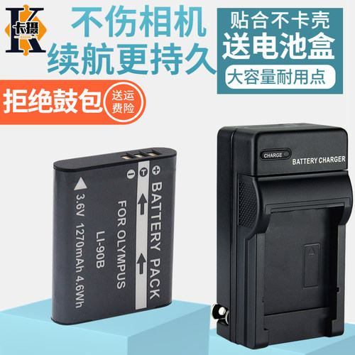 适用LI-92B90B电池充电器适用