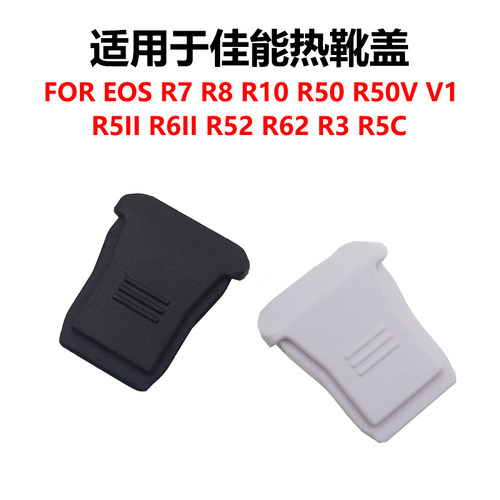 适用于佳能热靴盖R50R10R8R7
