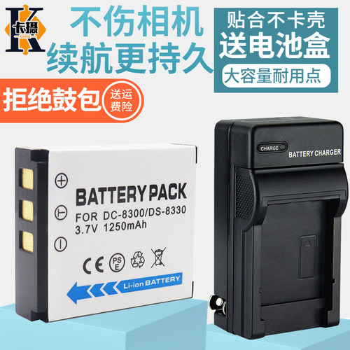 适用拍得丽DS8330DP8300电池