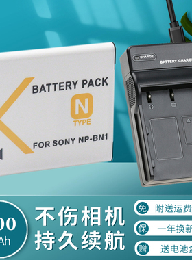 卡摄NP-BN1电池充电器适用于SONY索尼DSCWX9 WX7 TX7 TX9 WX5 TX55 TX66 TX10 TX20 TX30 T110 T99 CCD照相机