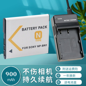 卡摄NP-BN1电池充电器适用于索尼