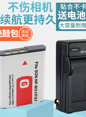 适用SONY索尼NP-BG1 FG1相机电池充电器 DSC-H50 H10 H20 H70 H3 H7 H9W30 W35 W50 W55 W60 W70 W80 CCD套装