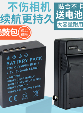 适用奥林巴斯BLH-1 BLH1电池充电器 E-M1 mark II EM1X OM-D EM1II EM1III EM1二代三代微单相机电池座充套装