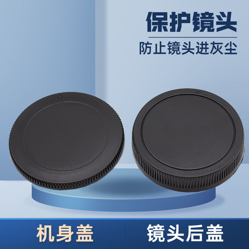 适用卡摄佳能M50机身盖防尘防刮