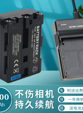 适用于SONY索尼NP-FM50 FM55H电池充电器DSC-F707 F717 F828 S85 S70 S75 S30 A100 FM30摄像机座充QM50 QM70