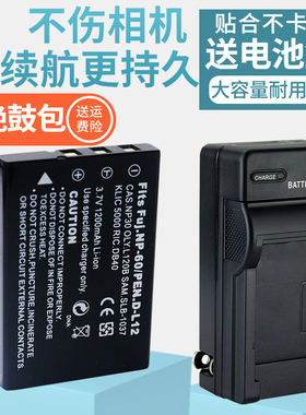 适用富士NP60 FNP60电池相机充电器F401 F601 F50i F402 F410 Zoom数码相机K5000 LI-20B CNP30 DLI2电池套装