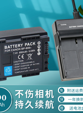 卡摄BP-808电池充电器适用于佳能摄像机HFM300 M306 M41 HF100 HG20 FS11FS46 FS36 BP808 BP809 BP807 BP819