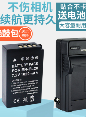 适用尼康EN-EL20相机电池COOLPIX A P1000 P950数码长焦相机J1 J2 J3 J4 V3 S1微单AW1座充充电器BMPCC摄像机