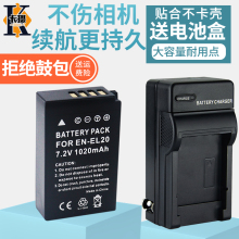 S1微单AW1座充充电器BMPCC摄像机 P950数码 P1000 EL20相机电池COOLPIX 适用尼康EN 长焦相机J1