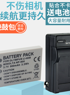 适用于海尔相机电池充电器DM6331 NP900 DC-MA5B V1082 M85S M85 S61禄来DA70 DA80 da120 NP900电池座充套装