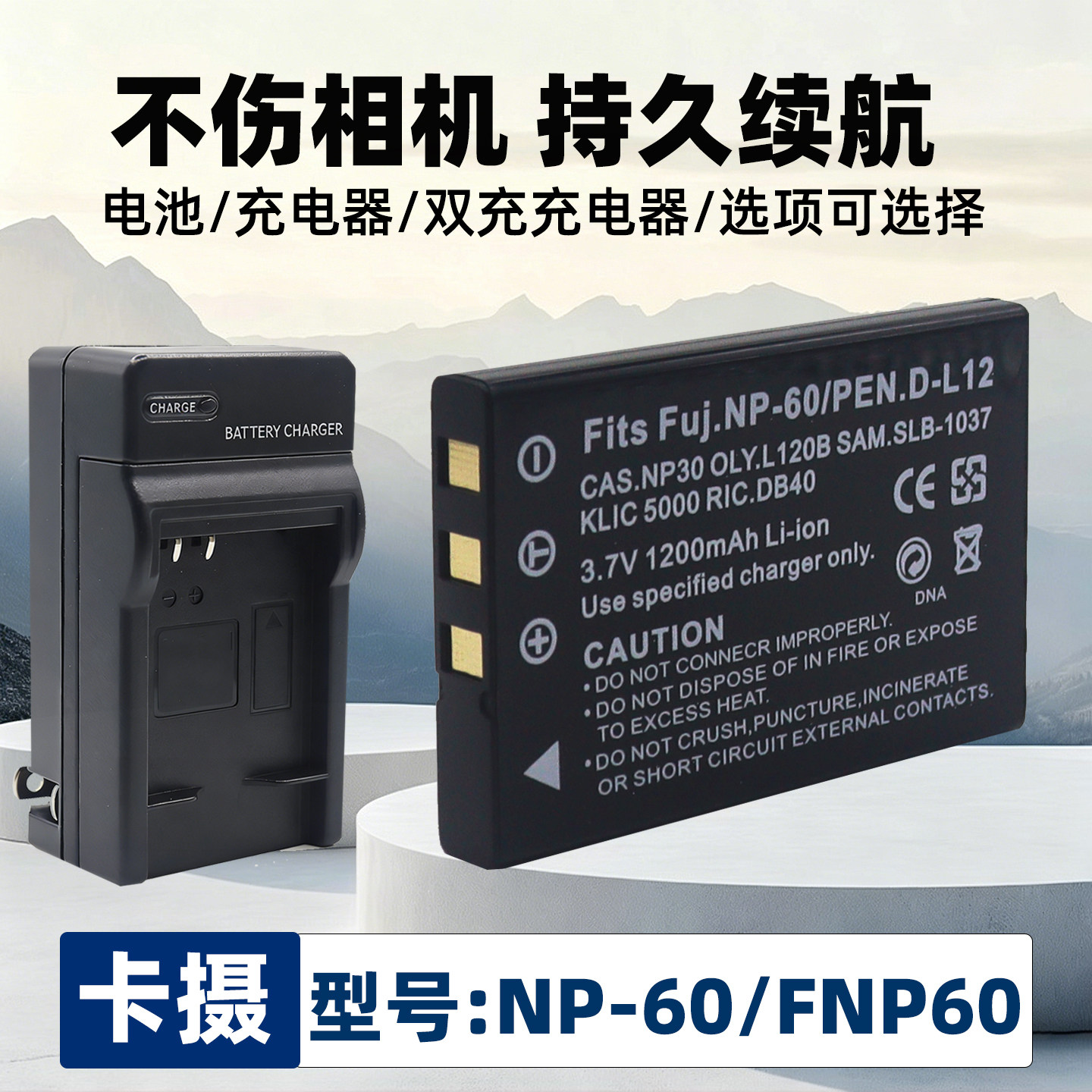 适用于彩族NP-60电池C8C10