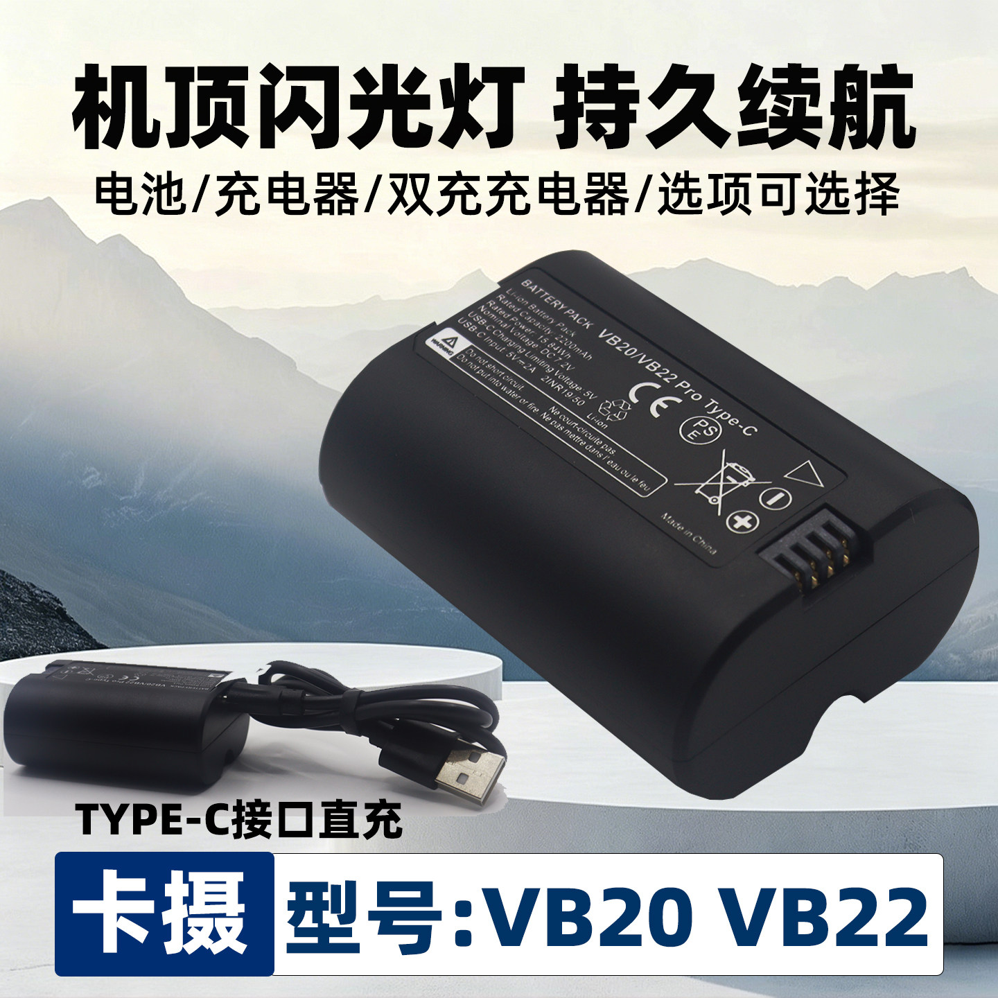 适用于神牛VB20VB22Pro电池图片