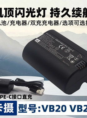 适用于神牛VB20VB22Pro电池