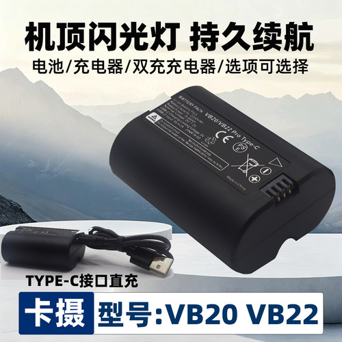 适用于神牛VB20VB22Pro电池