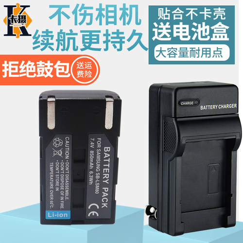 适用三星LSM80电池充电器