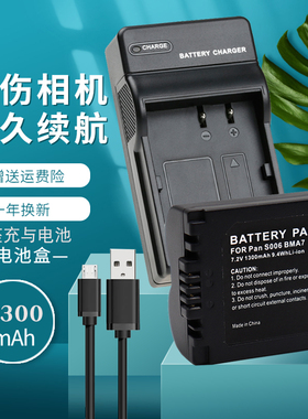 适用于松下S006E电池相机充电器DMCFZ50 FZ30 FZ35 FZ7 FZ8 FZ18 FZ28 FZ38GK相机CGA-S006 DMW-BMA7 USB座充