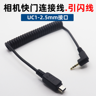 快门连接线引闪线适用于奥林巴斯