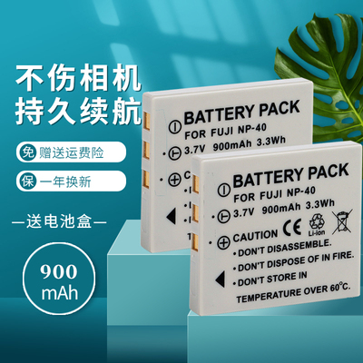 卡摄适用于爱国者相机电池NP40数码充电器FNP40 DCT1260 T1028 F100 F200 F210 T60 V790 V890 V780 V68 AK01