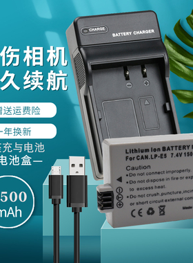 卡摄适用于佳能LP-E5相机电池充电器EOS 500D 450D 1000D 2000D KISSX2 KISSX3数码单反相机充电器E5 USB座充