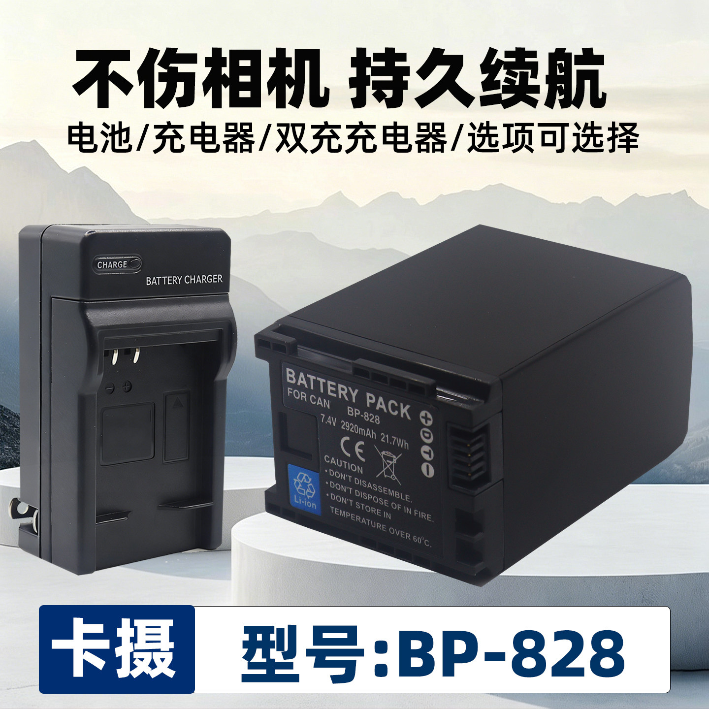 适用于佳能BP828BP-828电池