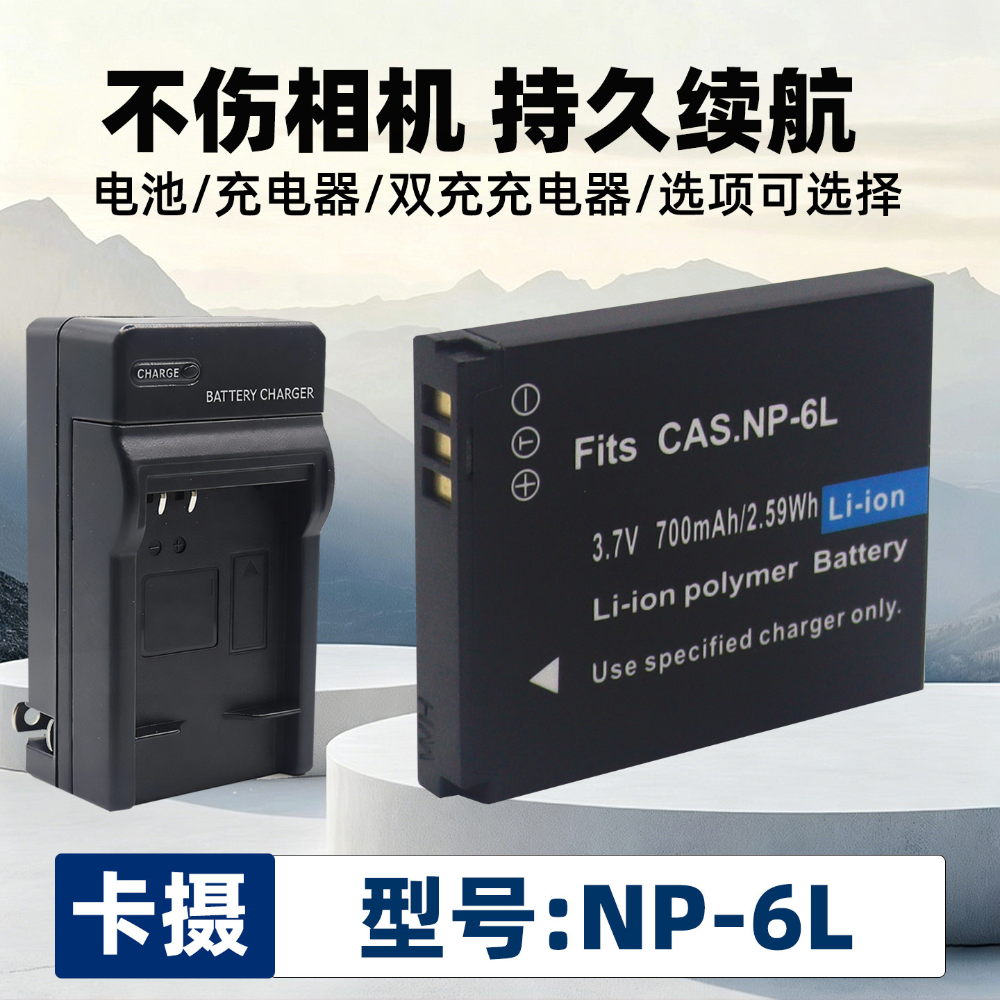 适用于松典NP-6L相机电池DC403