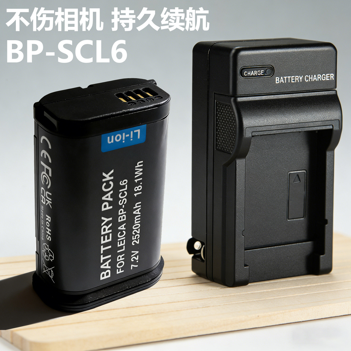适用于Leica徕卡BP-SCL6电池Q3 43 Q2 SL3 SL2 SL2S SL一代 sl2 sl3 q3 q2莱卡相机BP-SCL4 SCL6电池座充电器