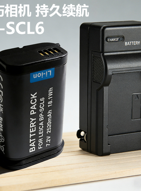 适用于Leica徕卡BP-SCL6电池Q3 43 Q2 SL3 SL2 SL2S SL一代 sl2 sl3 q3 q2莱卡相机BP-SCL4 SCL6电池座充电器