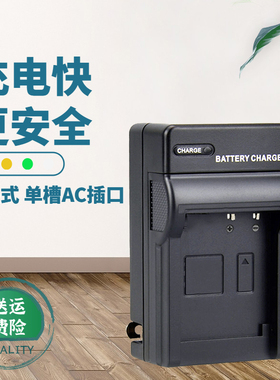 卡摄适用于松下BCH7充电器 DMW-BCH7E BCH7GK DMC-FP1 FP2 FT10 TS10 FP3 GK数码相机电池座充 DE-A75 DE-A76