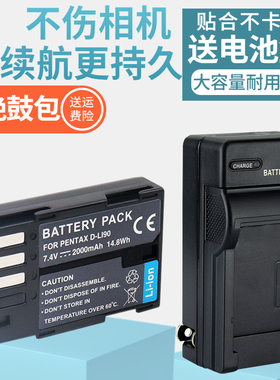 适用宾得D-LI90 DLI90电池充电器 645Z 645D K1 K3 K3II K3III K5 K7 K7D K01 K52S IIS K5IIS 相机座充套装