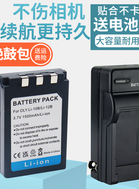 适用奥林巴斯LI-12B LI-10B电池相机充电器X1 X2 C70 C60 C50 50Z U500 C470 C765 C760 C770 C5000 C7000U15